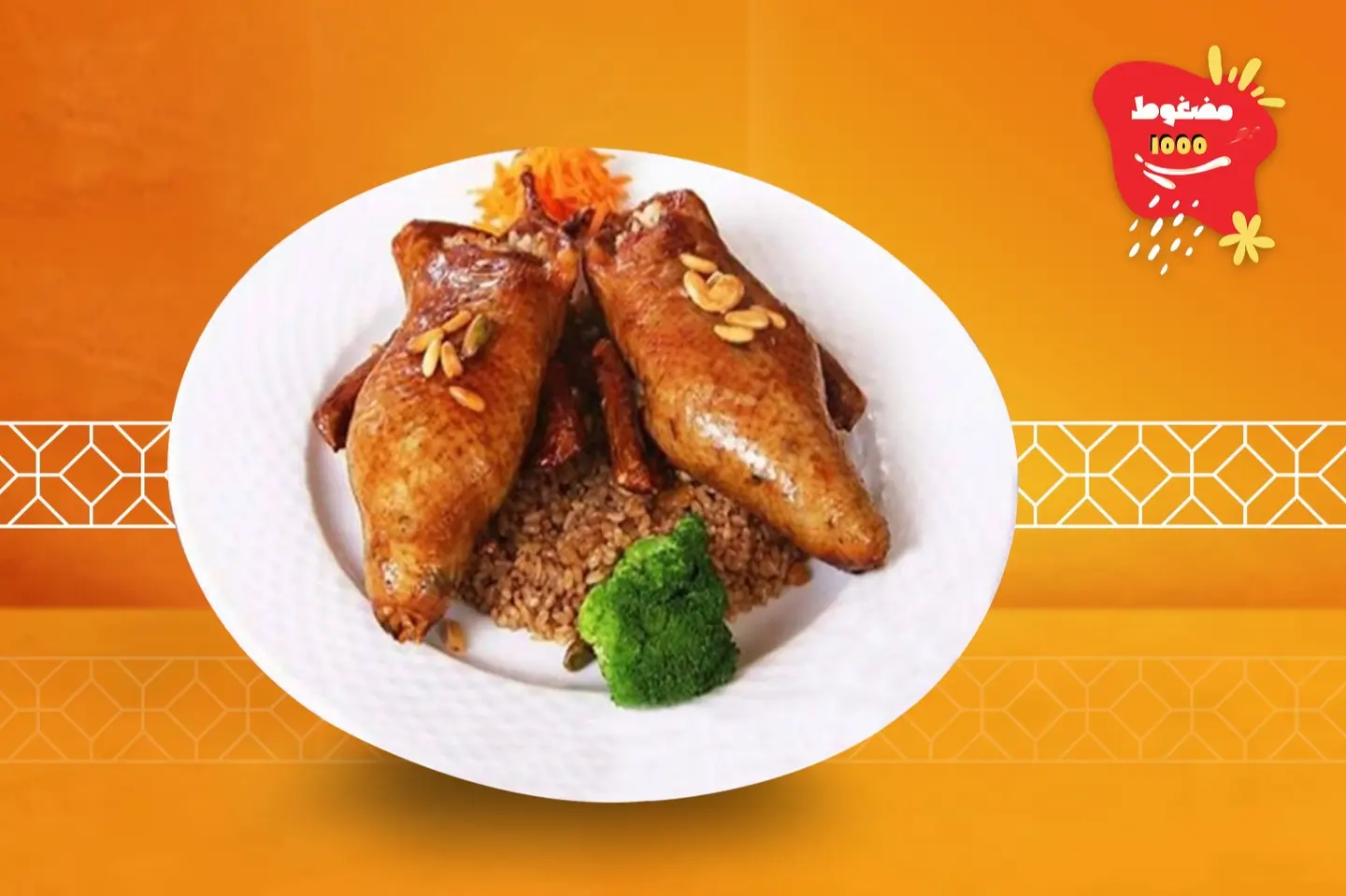 جوز حمام مضغوط