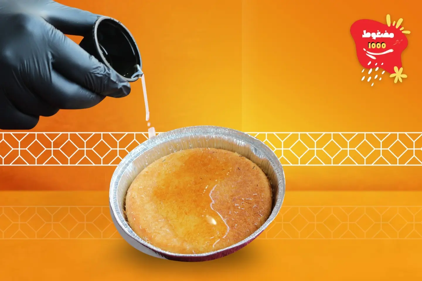 كنافه بالقشطه