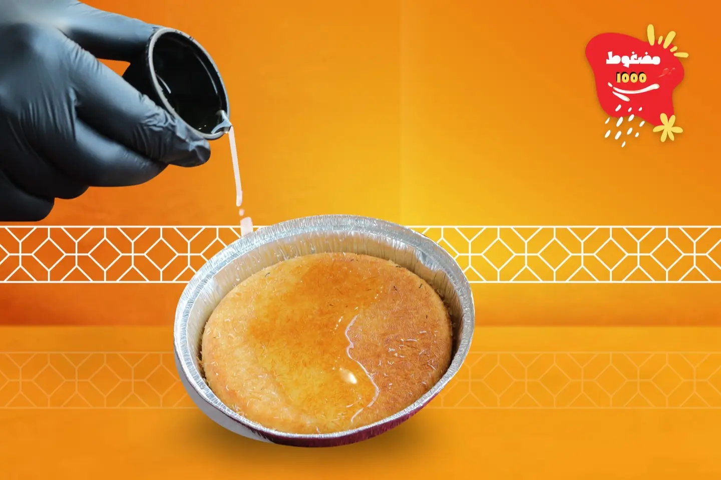 كنافه نوتلا