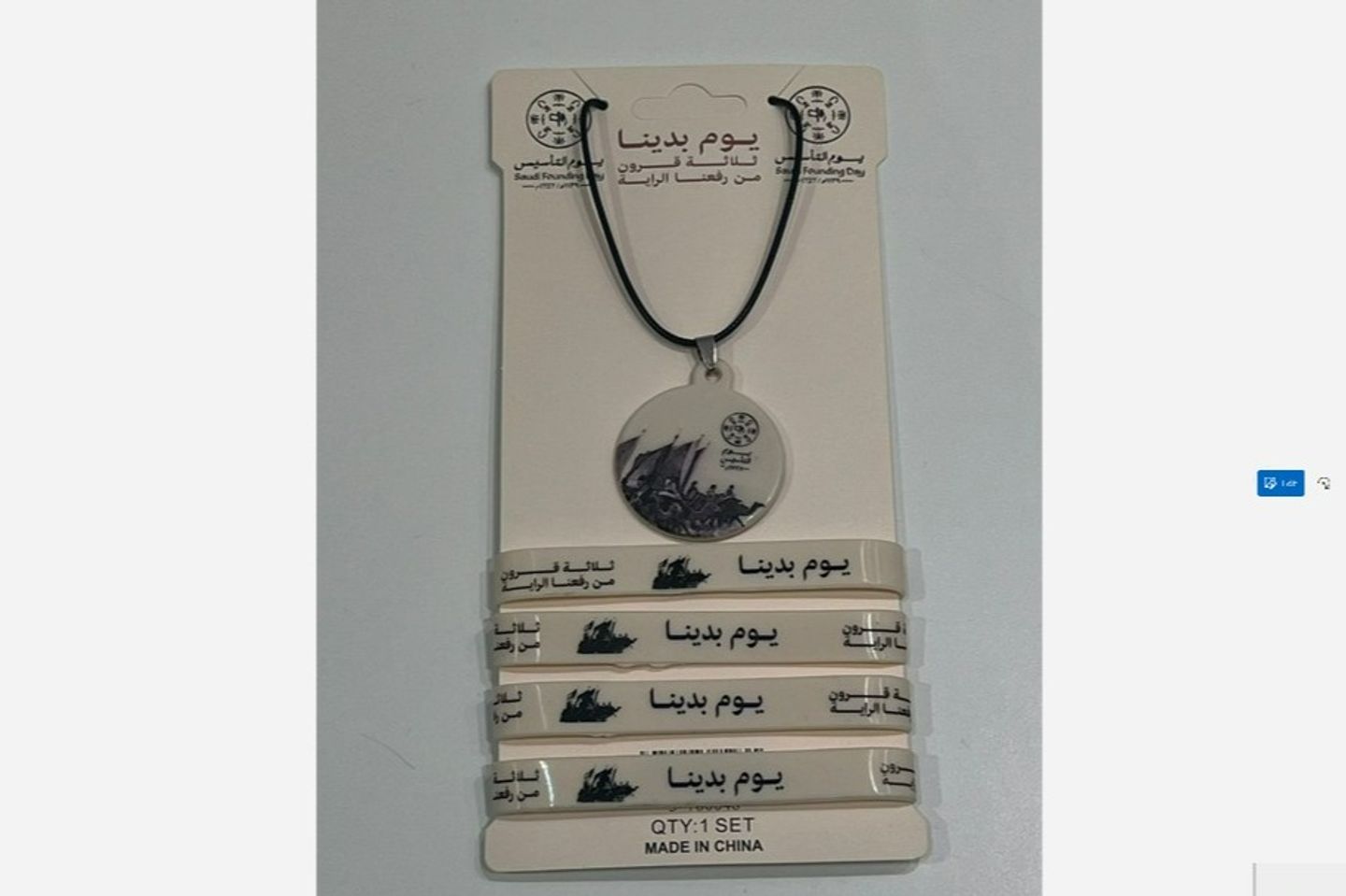 طقم سلسال التاسيس مع اساور التاسيس دائري