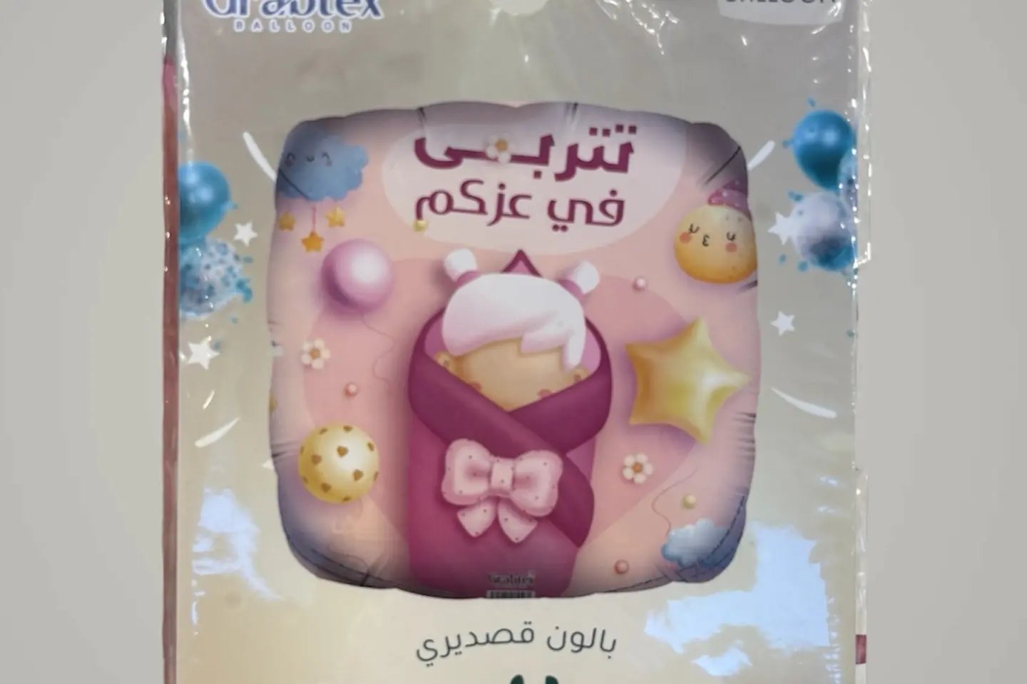 Newborn Girl Balloon