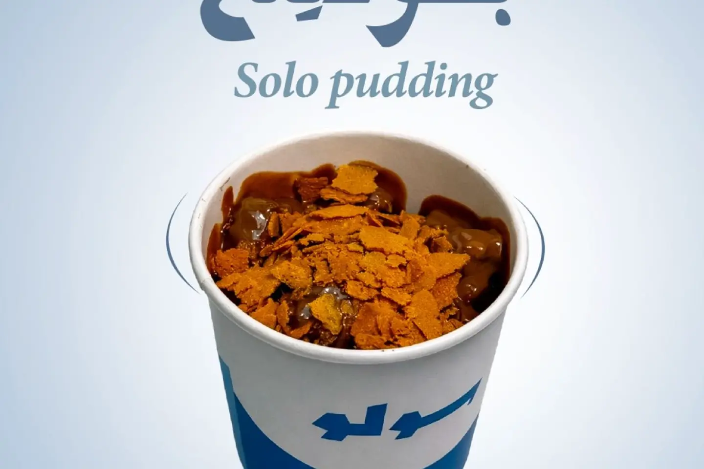 بودينغ سولو