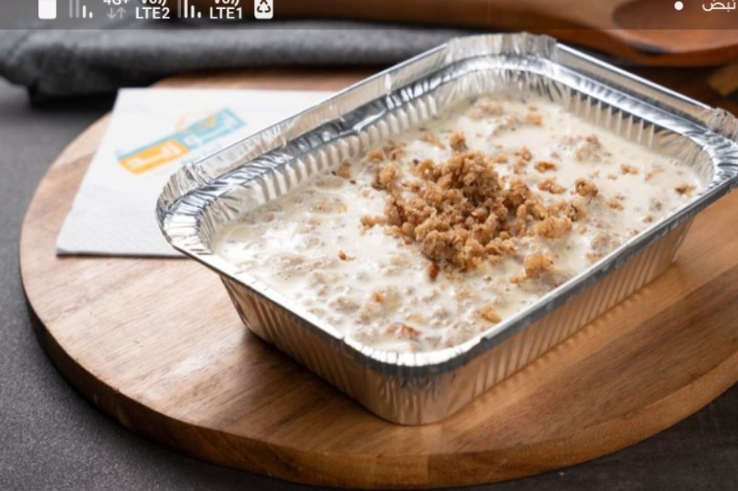 Grilled Arekeh With Milk And Cream