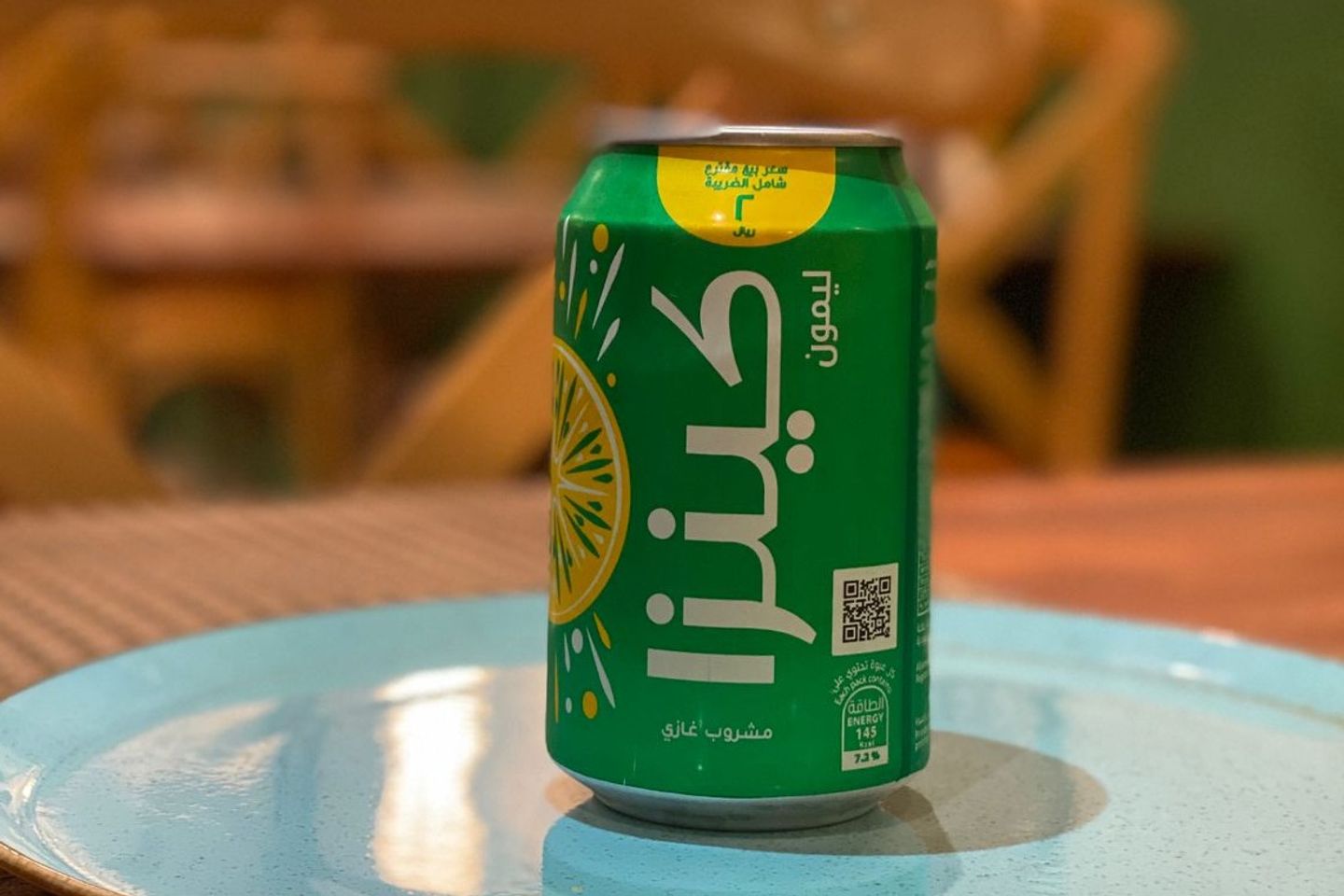كنزا ليمون