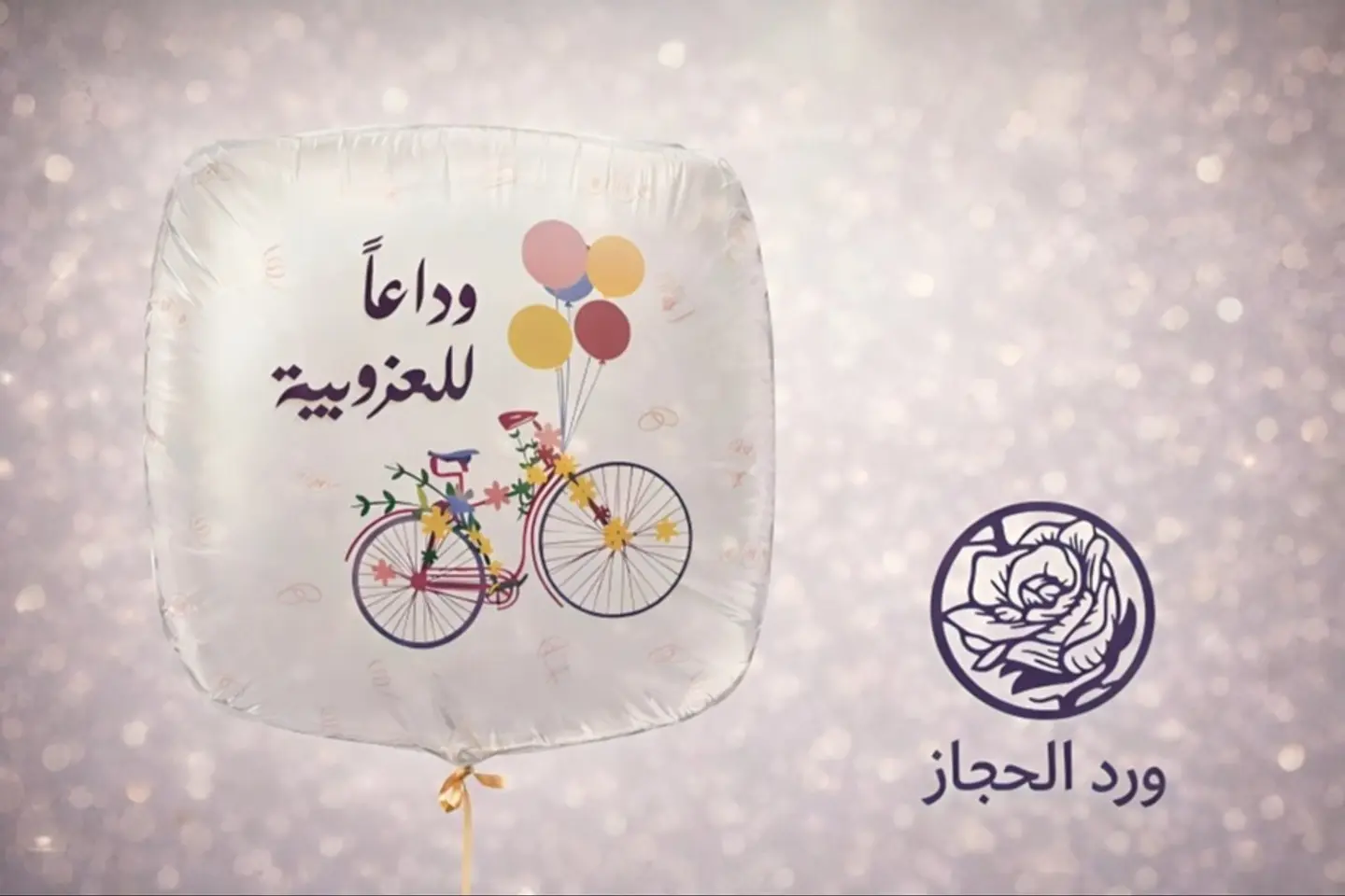 Event Balloons 254