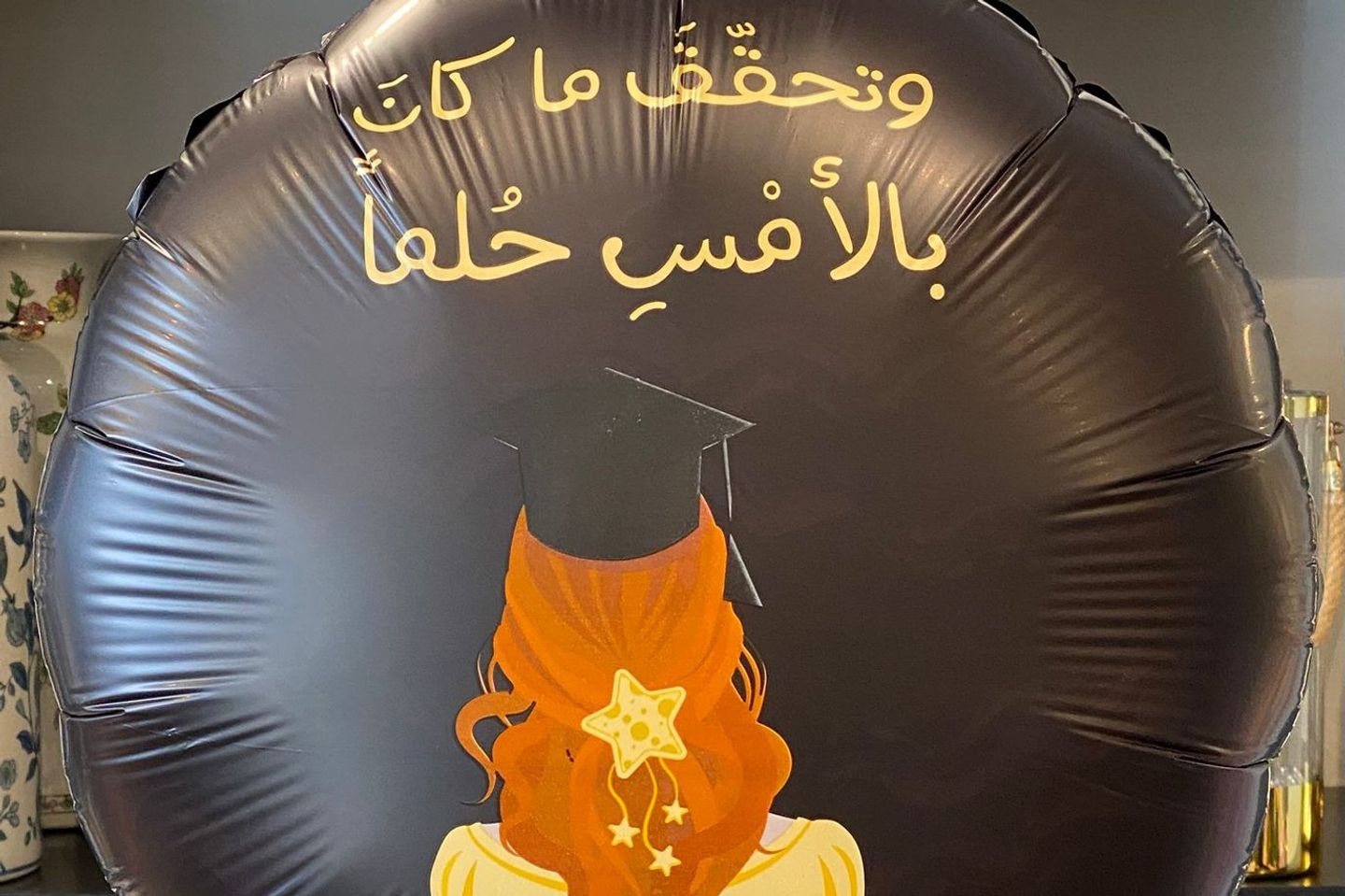 بالون وتحقق ما كان بالأمس حلماً