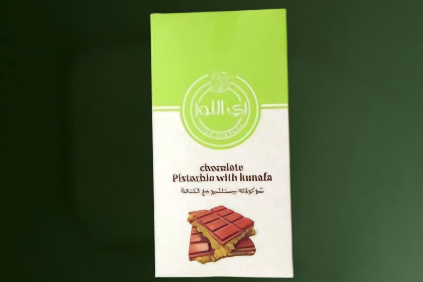 شوكلاته دبي زي اللوز