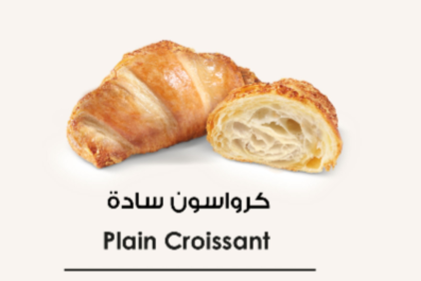 Plain Croissant