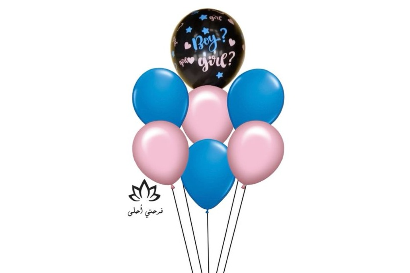 Gender Reveal Balloon Seven
