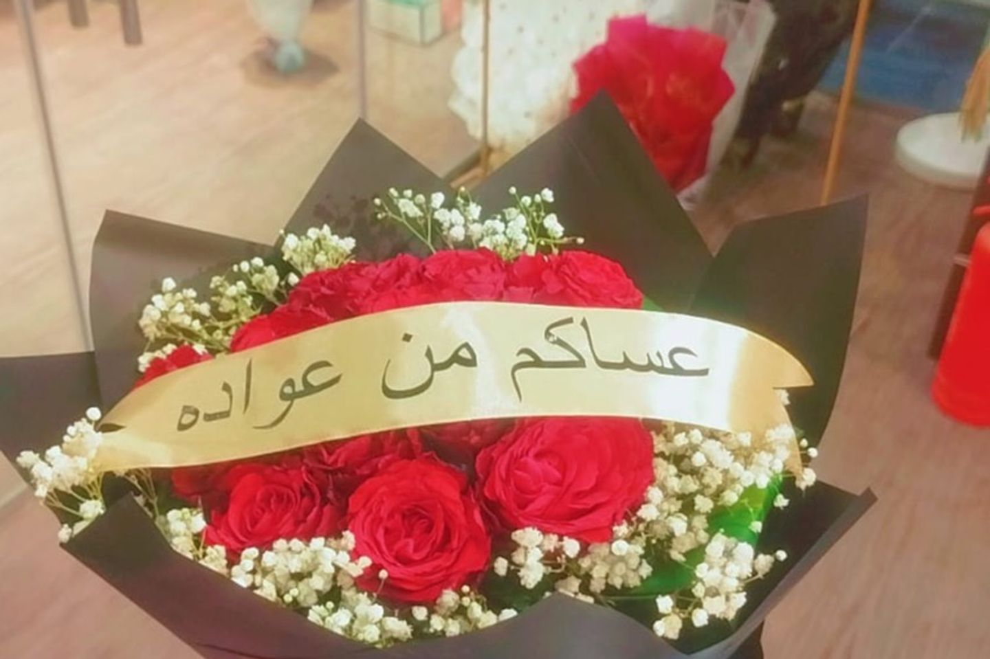 باقة ورد