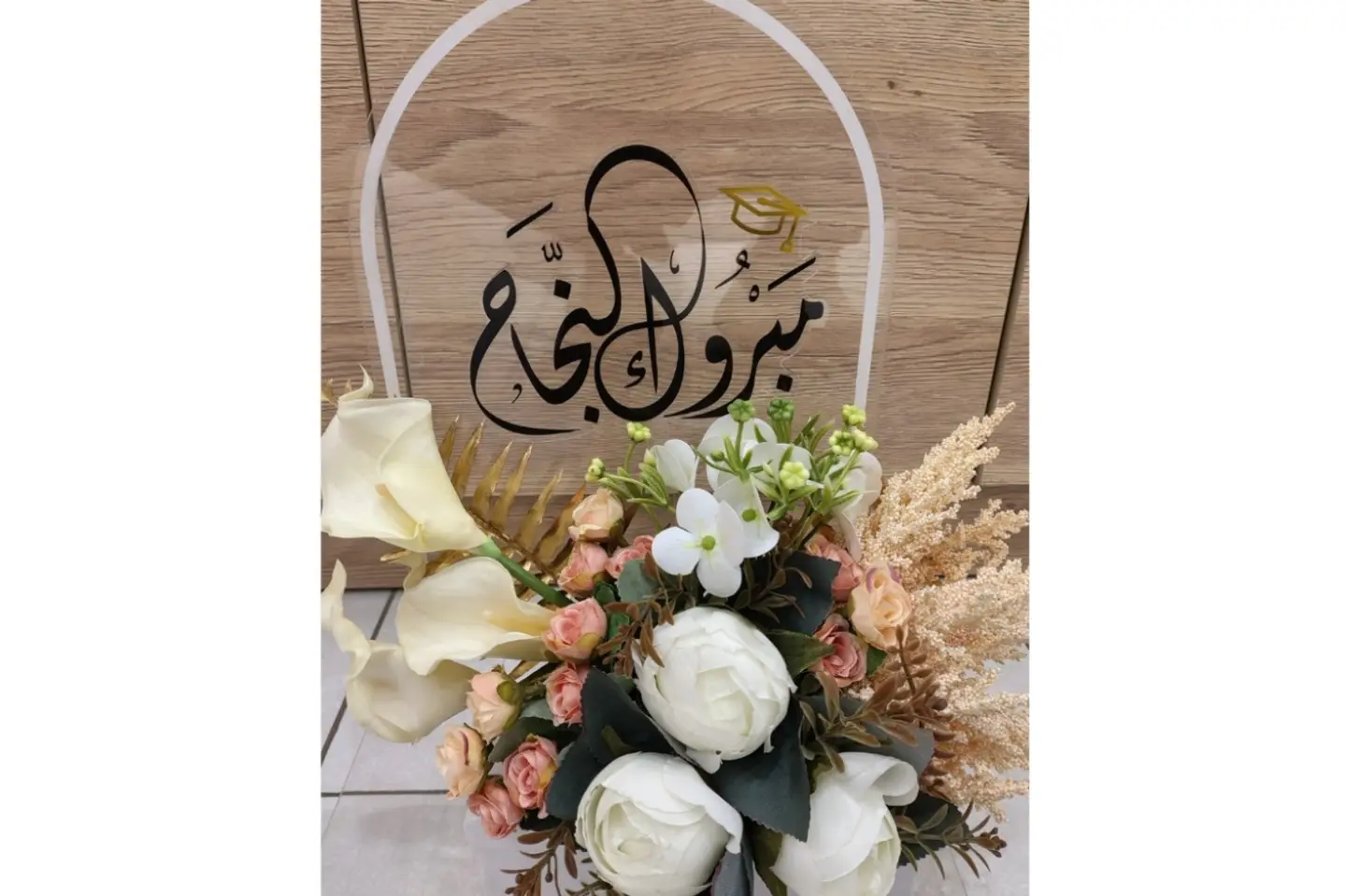 تنسيق للتخرج ١١