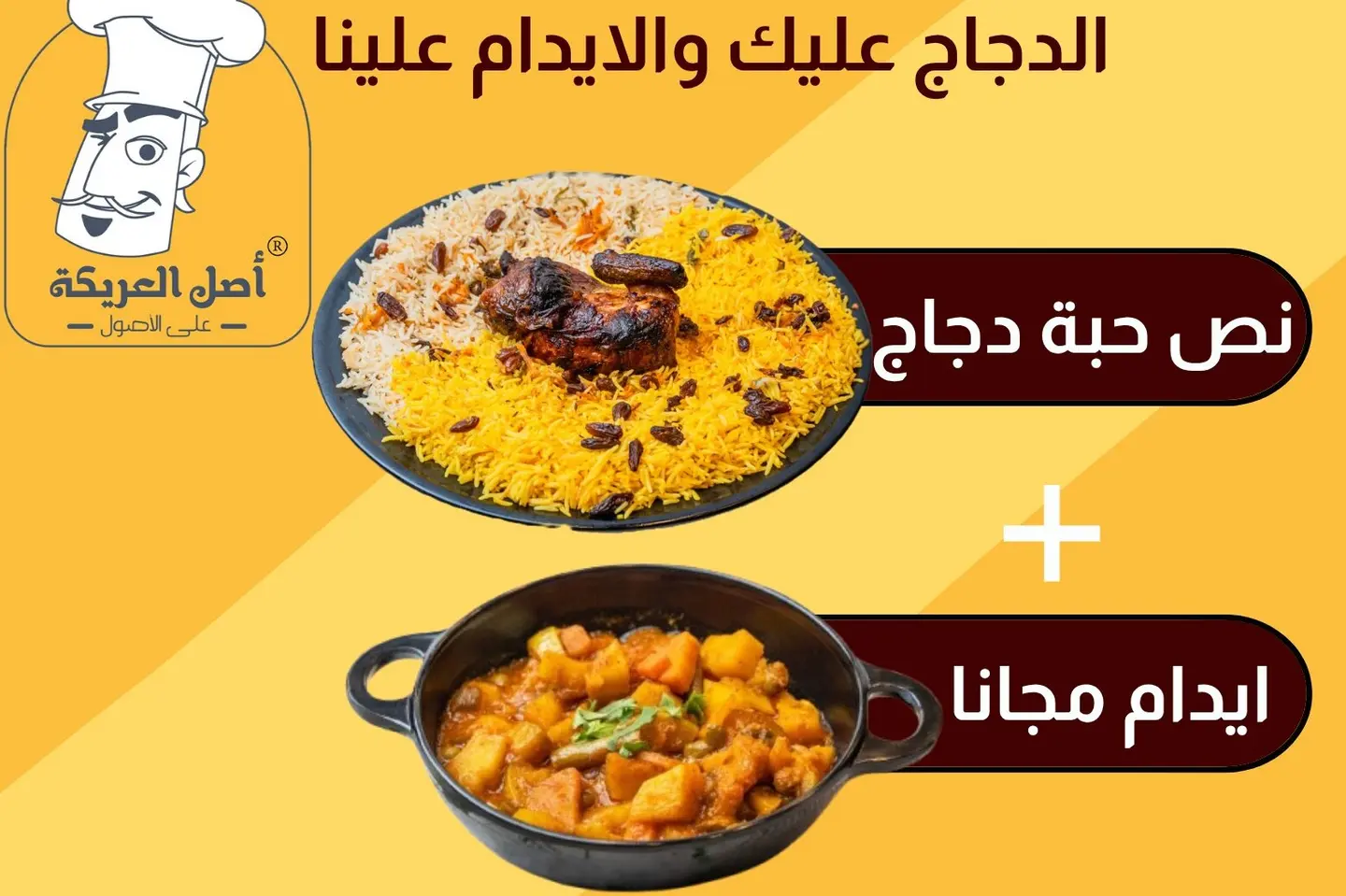 Half Shawaya With Free Edam