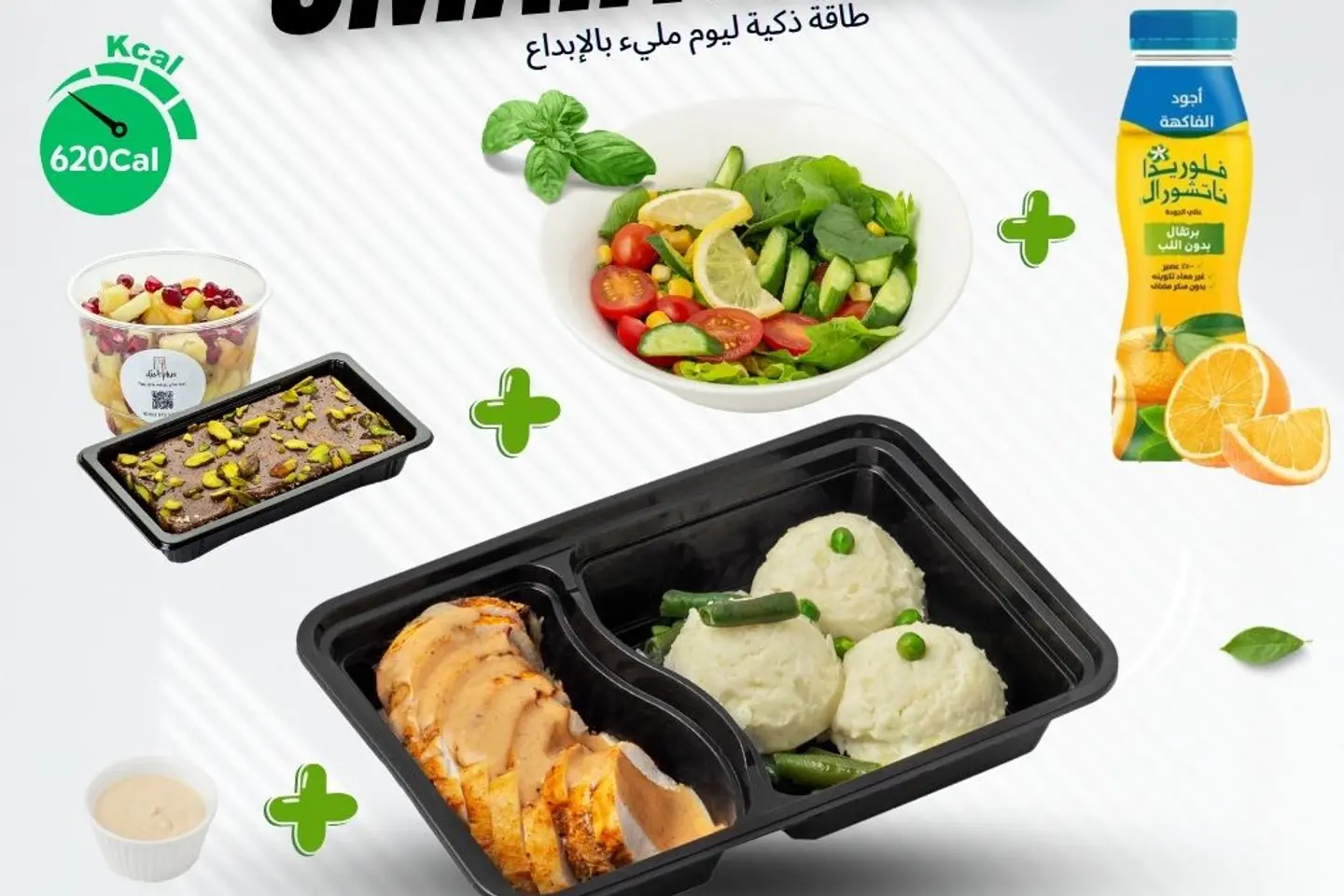 سمارت ميل بلس