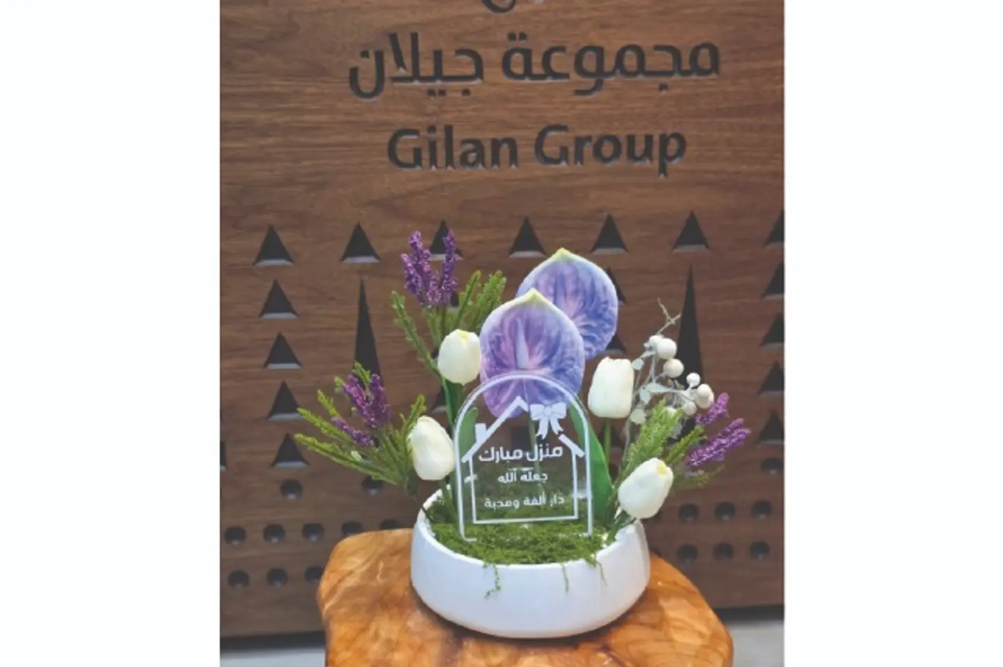 فازة منزل مبارك