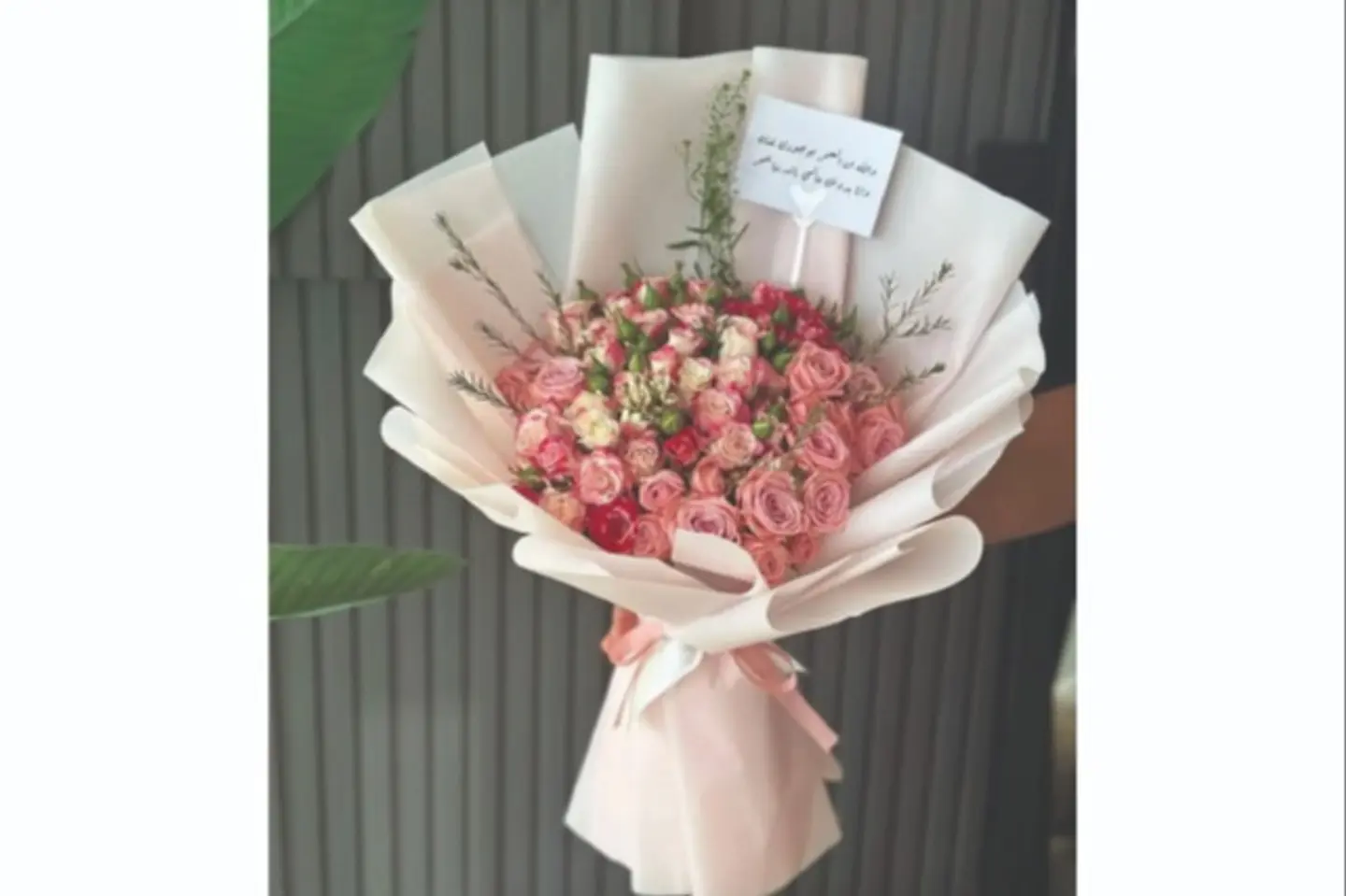 باقة المشاعر