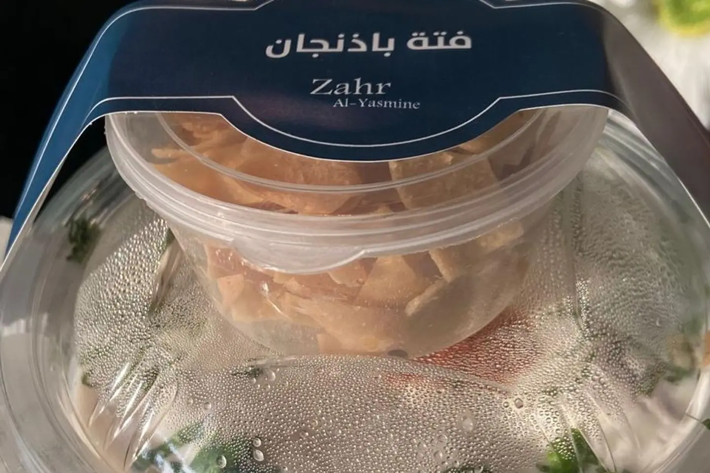 فتة باذنجان