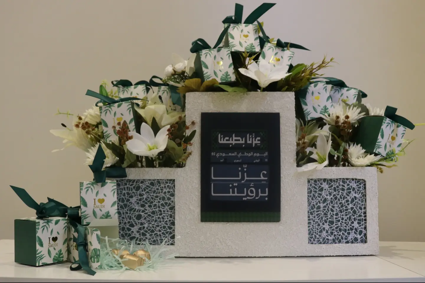 National Day Giftaways