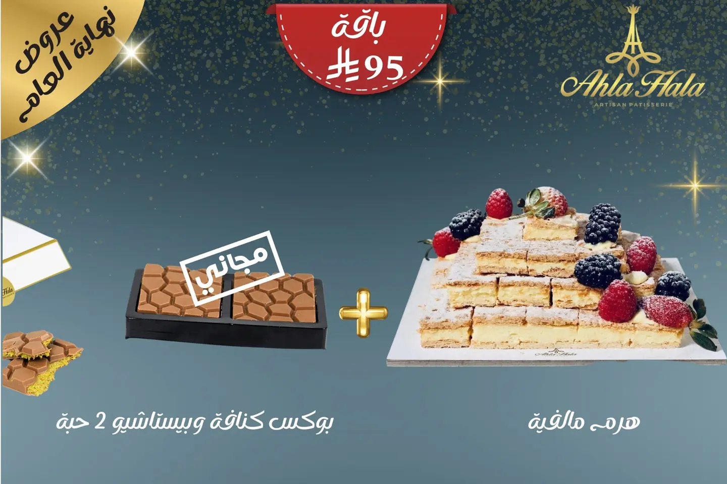 Malfi Cake With A Box Of 2 Chocolates With A Box Of 2 Chocolates