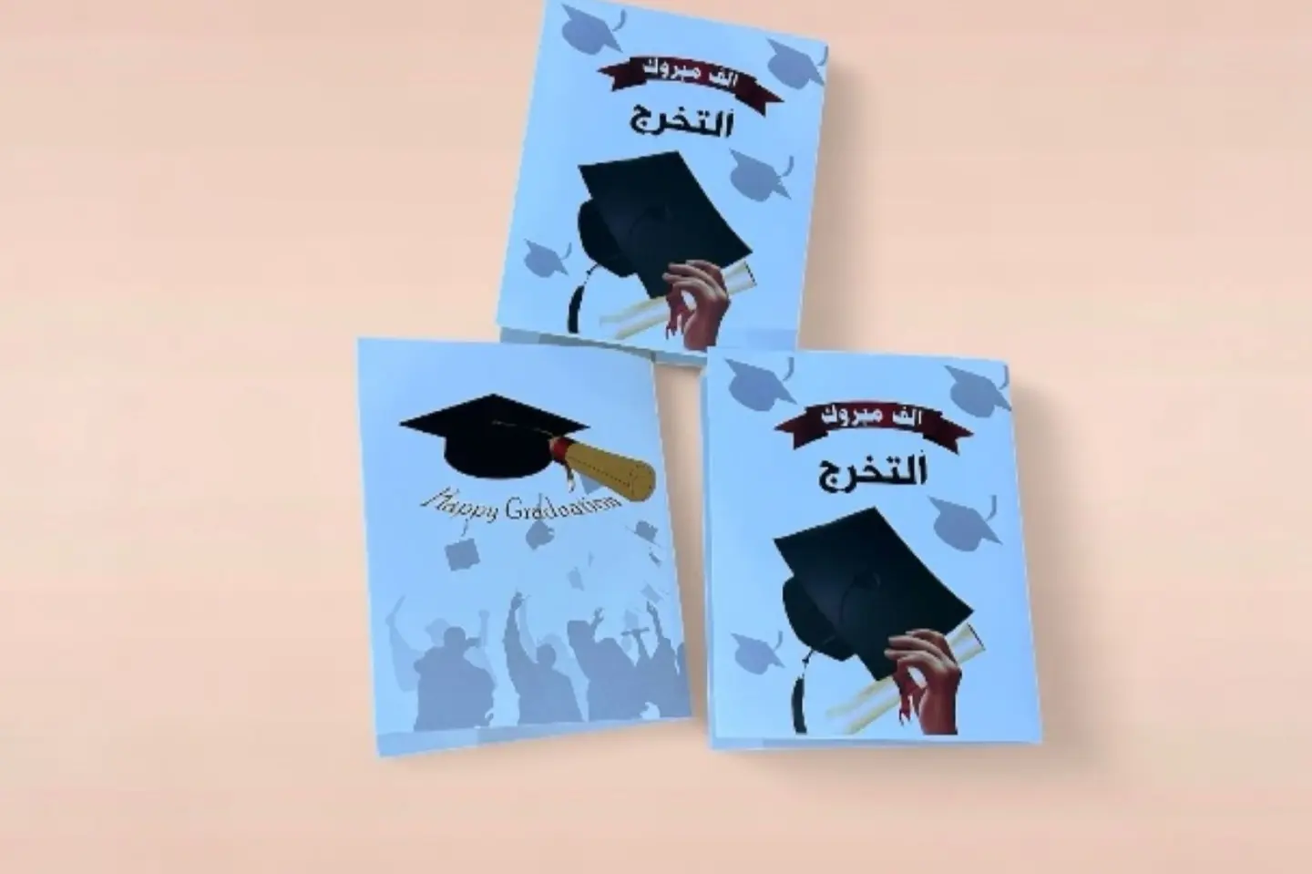 كرت مبروك التخرج