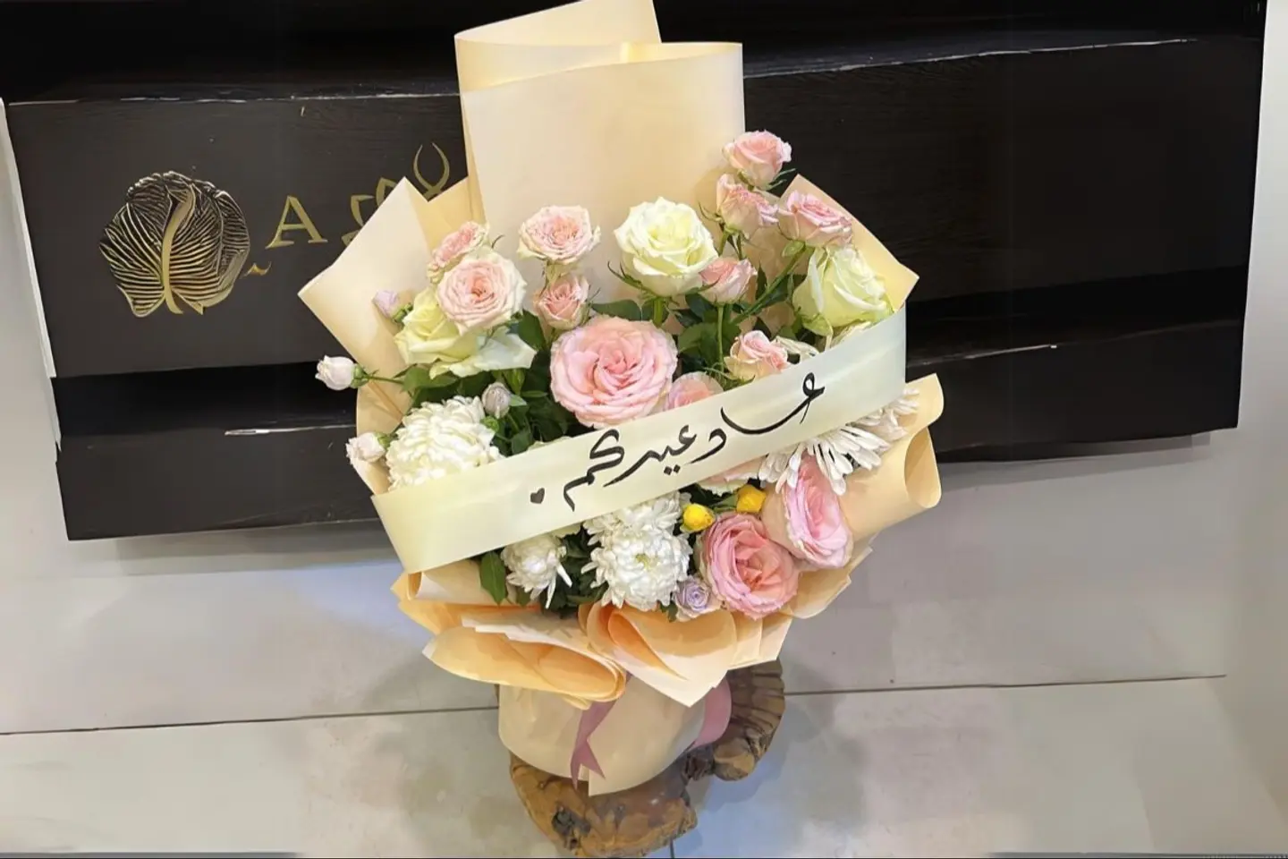 باقة العيد ٢