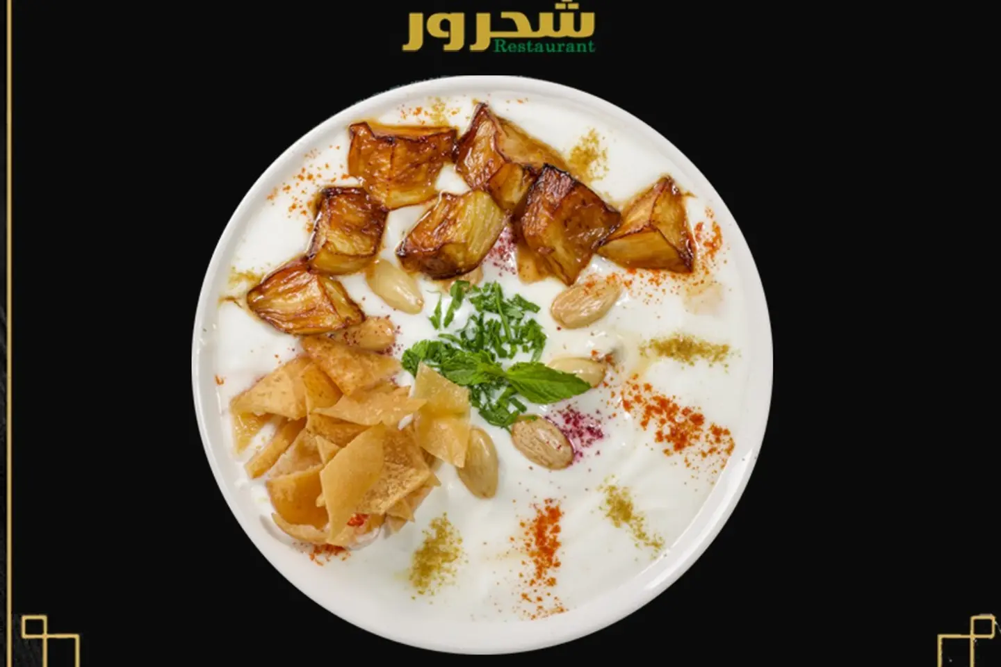فتة كباب