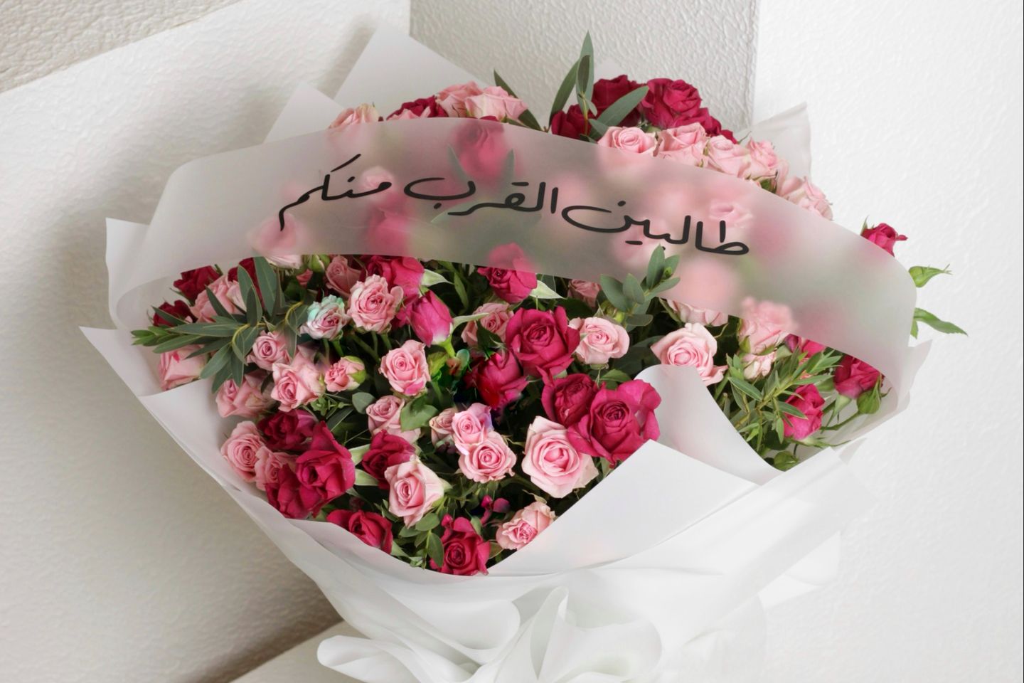باقة طالبين القرب منكم