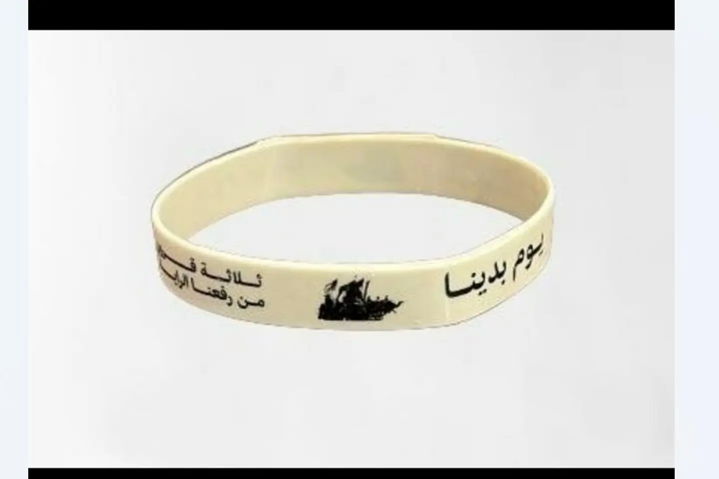 Founding Day Bracelet 1