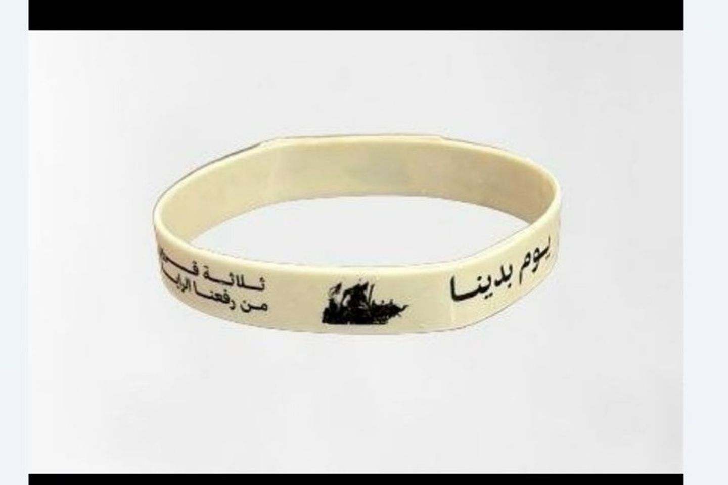 اسوارة يوم التاسيس ١