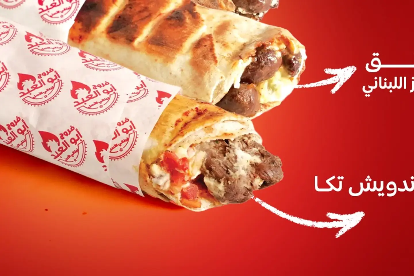 ساندويش التكا