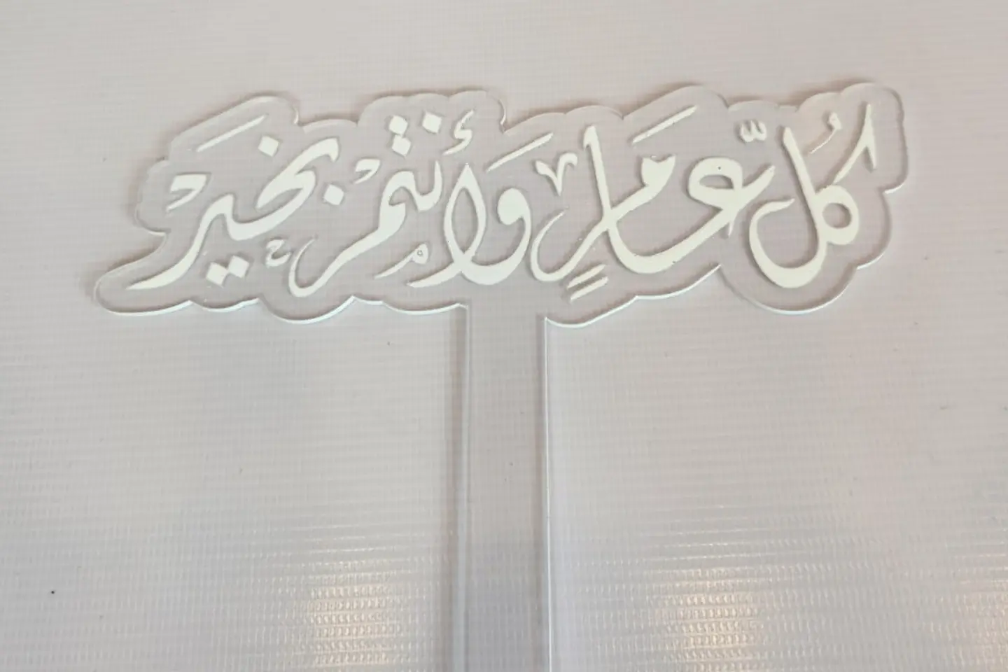 Eid Tag