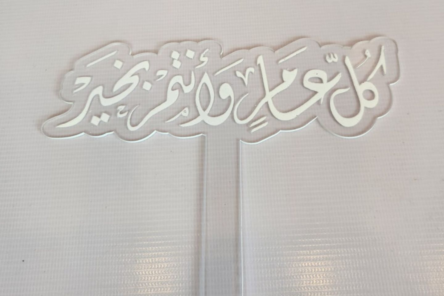 Eid Tag
