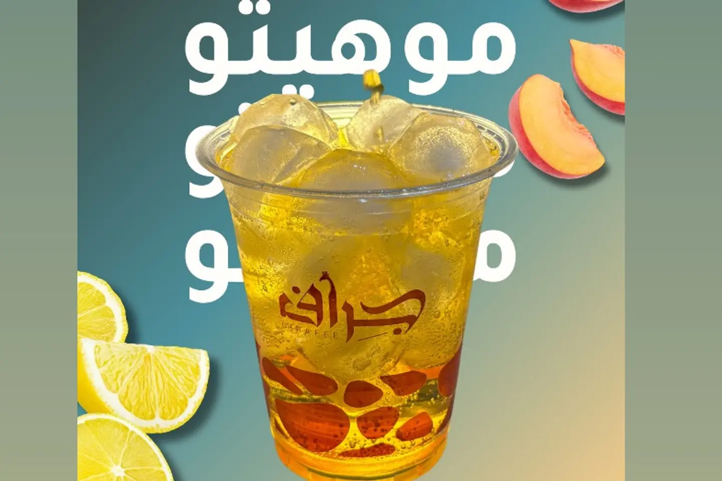 Peach And Lemon Mojito
