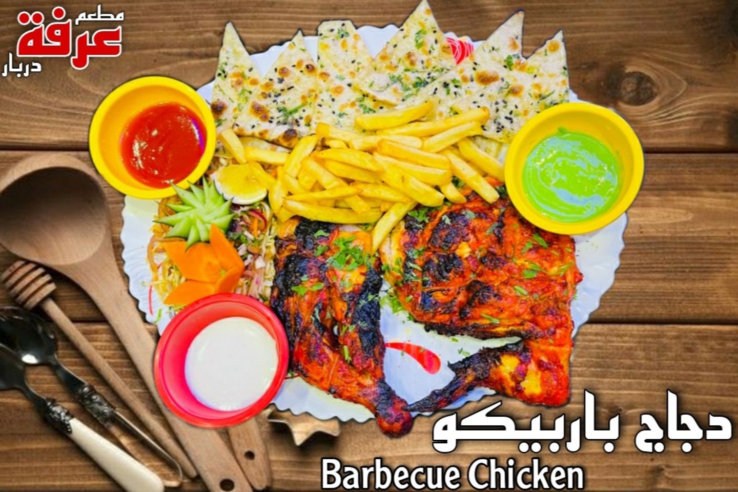 Barbique Chicken