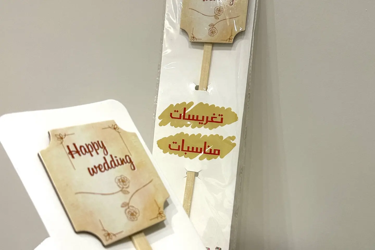 تغريسه خشبيه زفاف سعيد