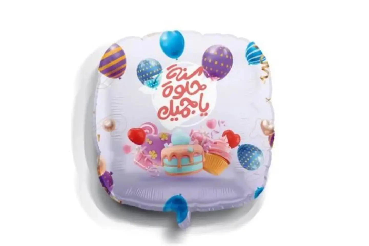 بالون سنه حلوه ٢