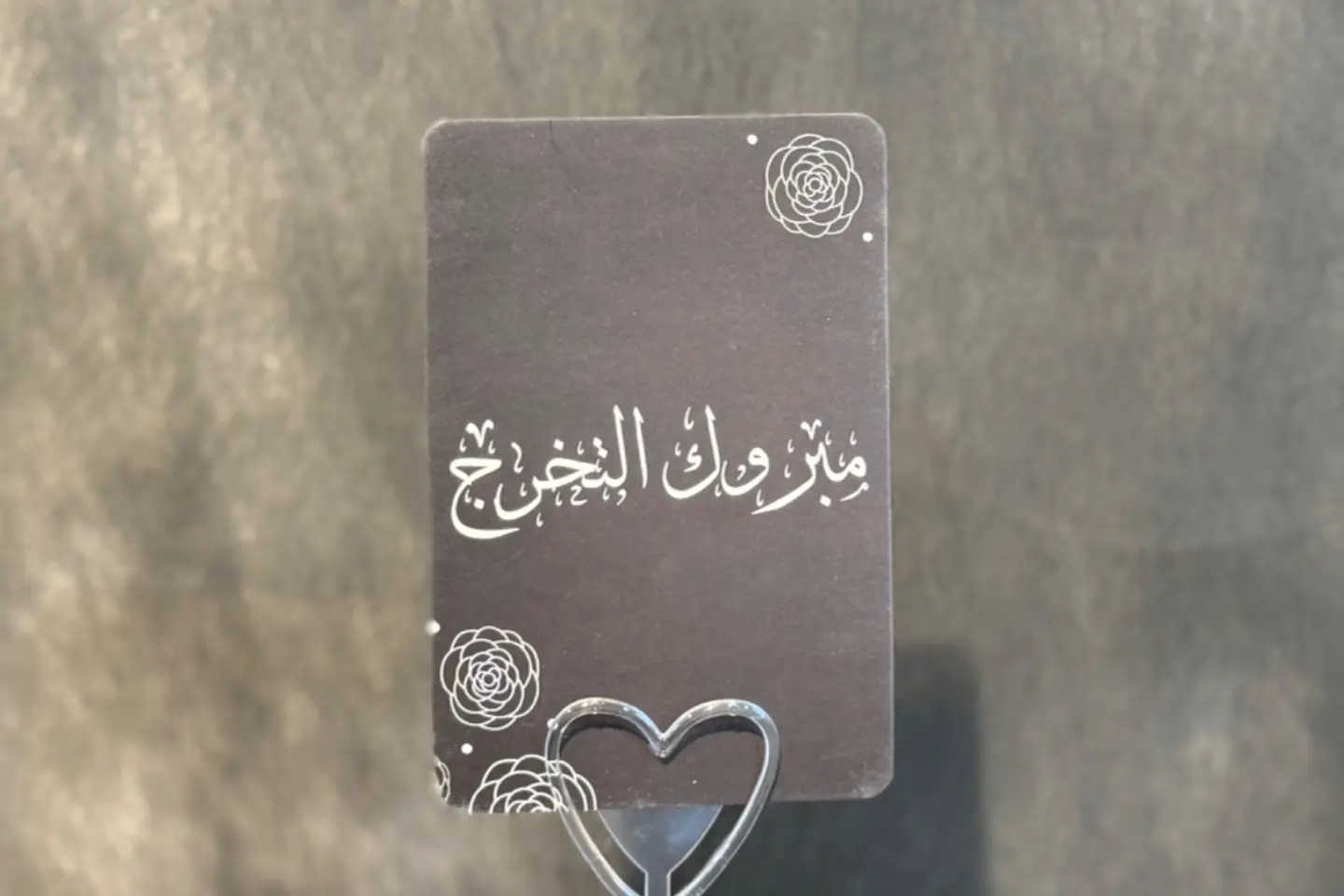 Graduation Card   Congratulations 1