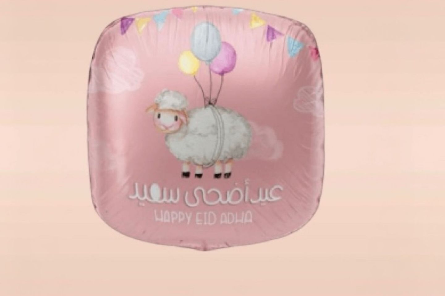 Eid Al Adha   Happy Eid Al Adha Balloon