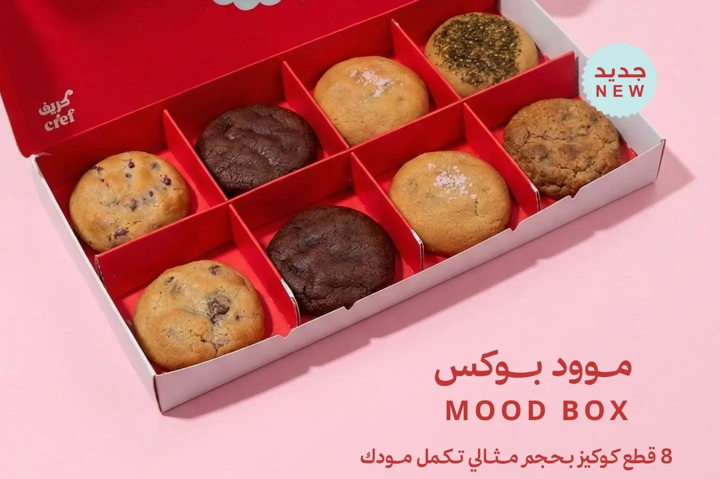 Mood Box   Just One Bite