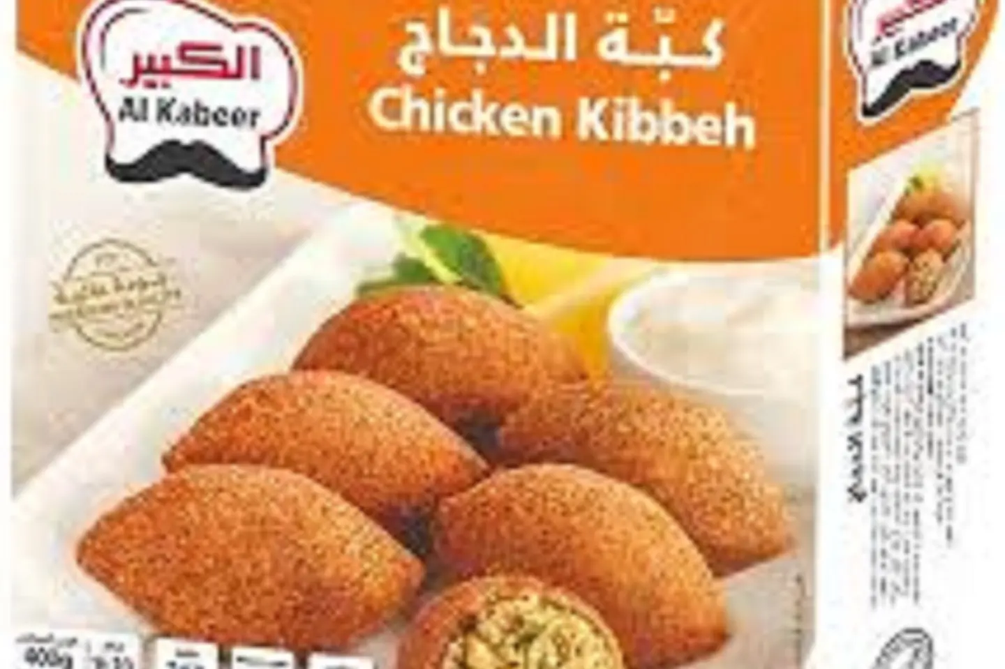 Large Chicken Kibbeh 400g