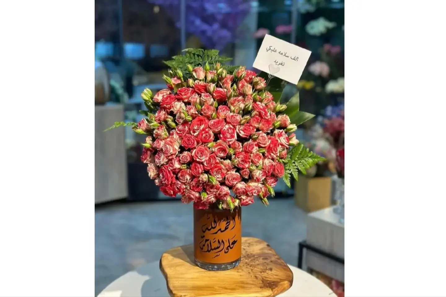 فازة ندى الورد