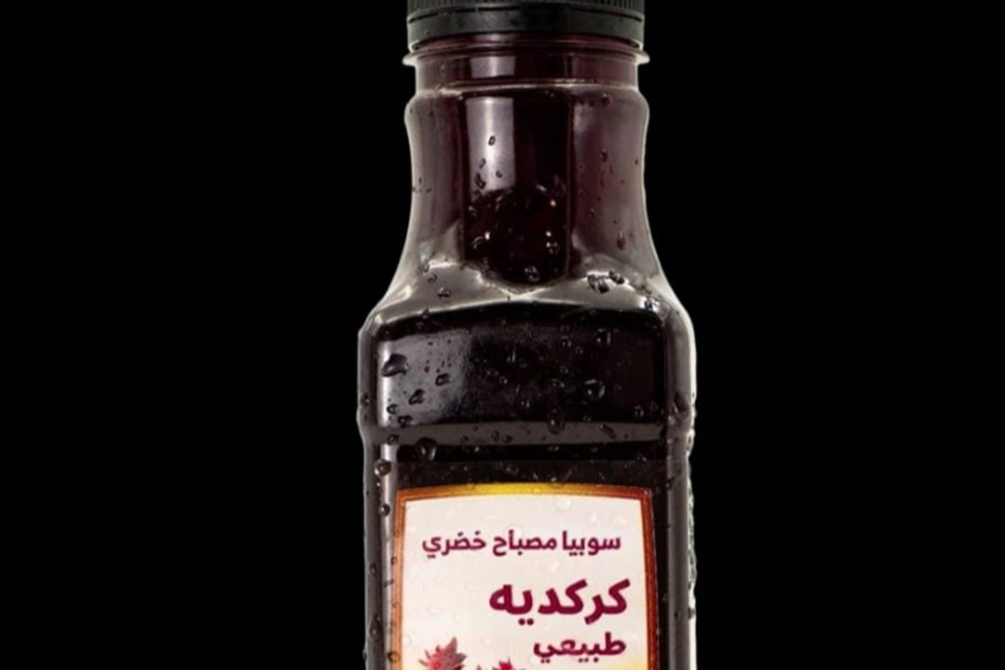 كركديه - علبه