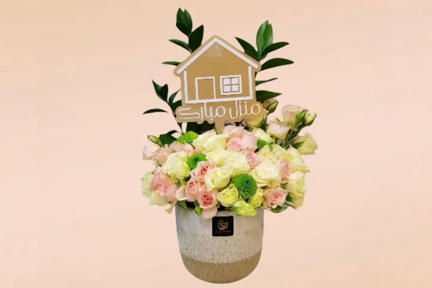 منزل مبارك مزهر