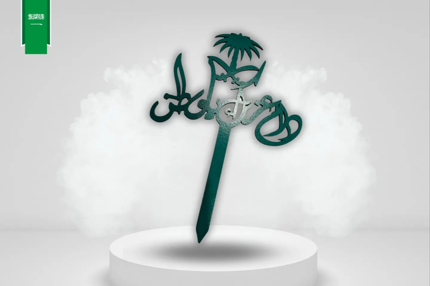 تغريسة دام عزك ياوطن