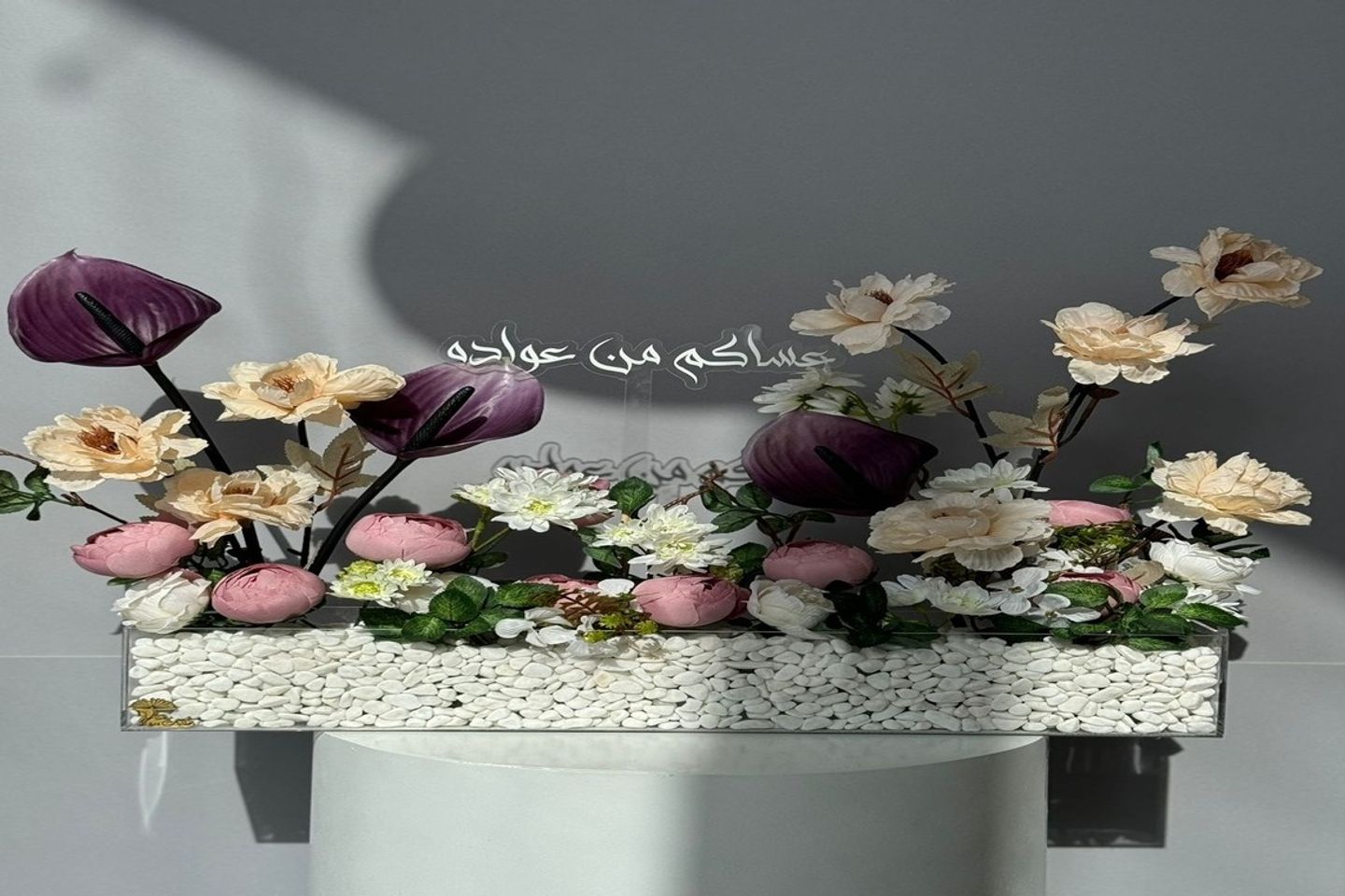 تشكيلة العيد ١ صناعي