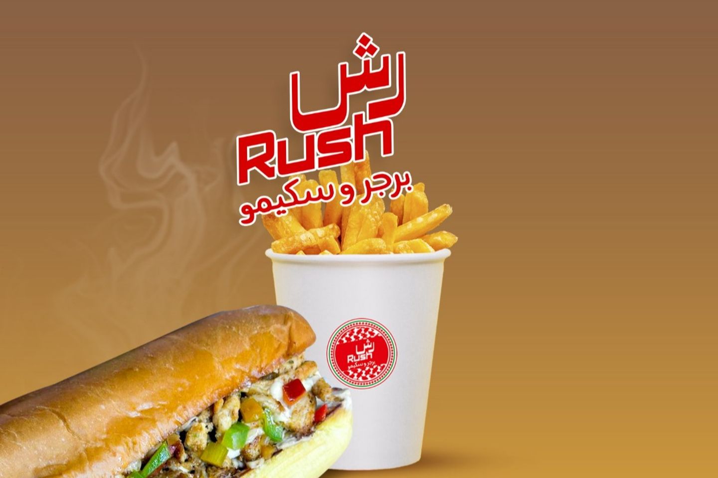 سكيمو دجاج