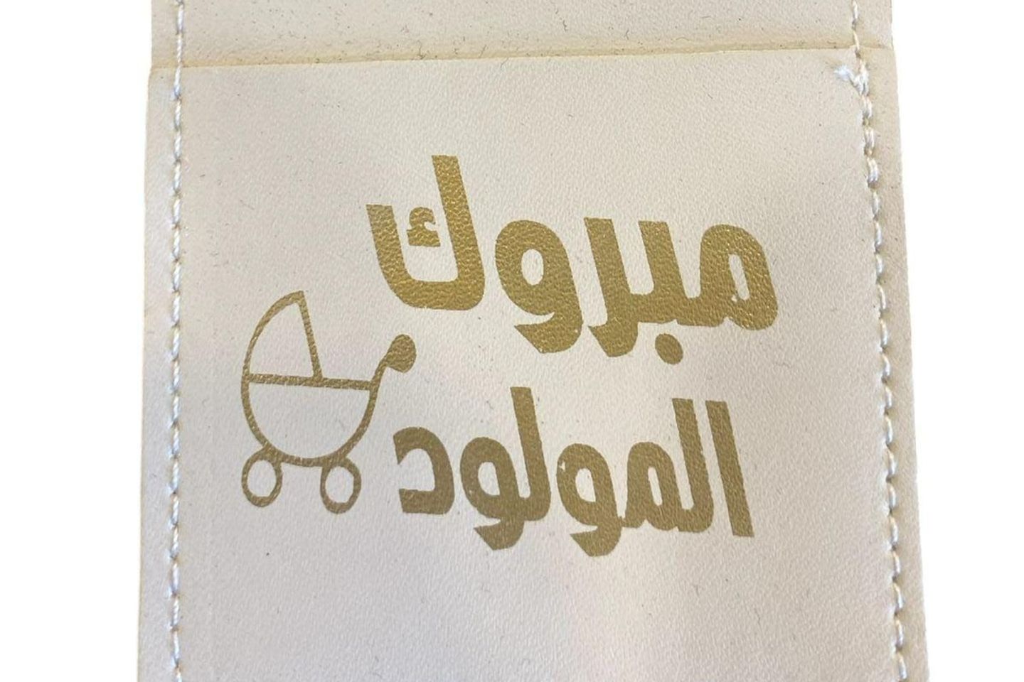 كرت مبروك المولود