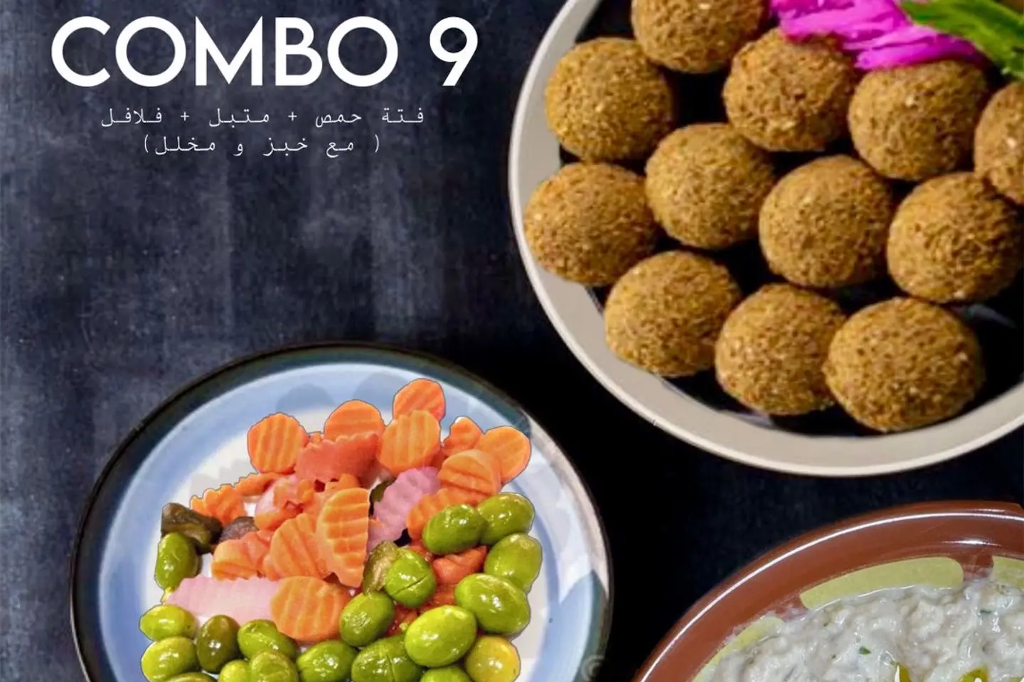 كومبو ٩