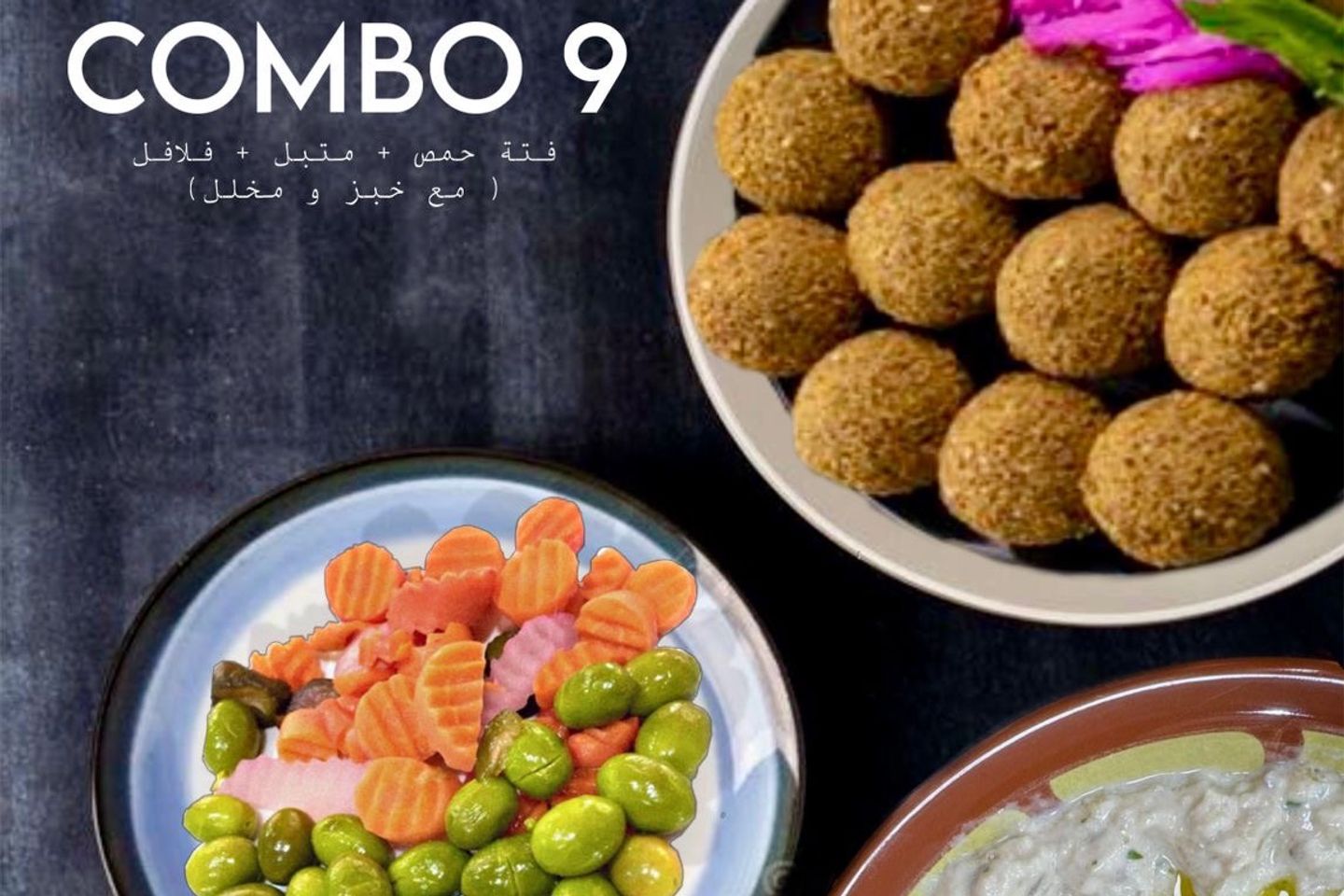كومبو ٩