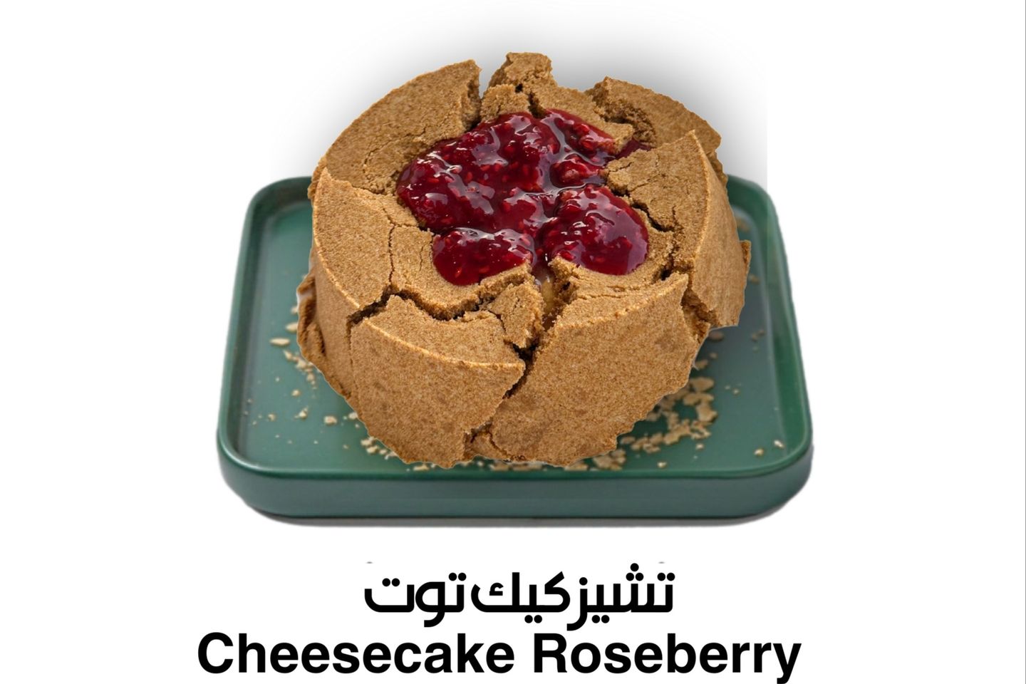 تشيزكيك توت