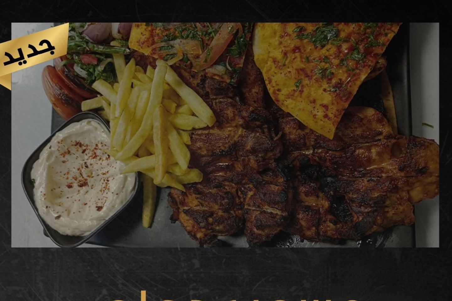 Bonless Grilled 1/2 Chicken